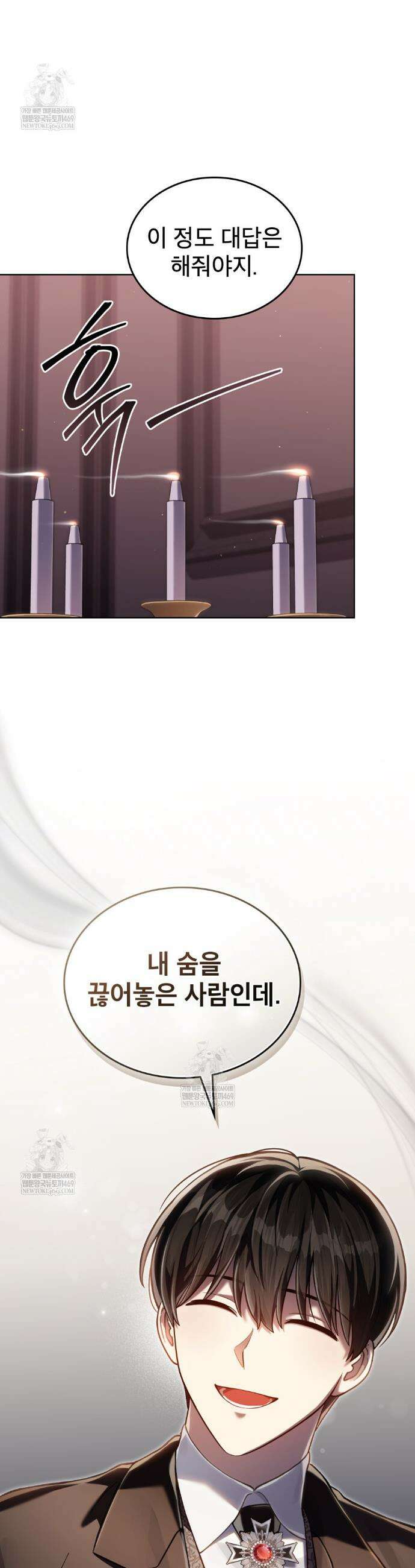 적국의 왕자로 사는 법 109화 7
