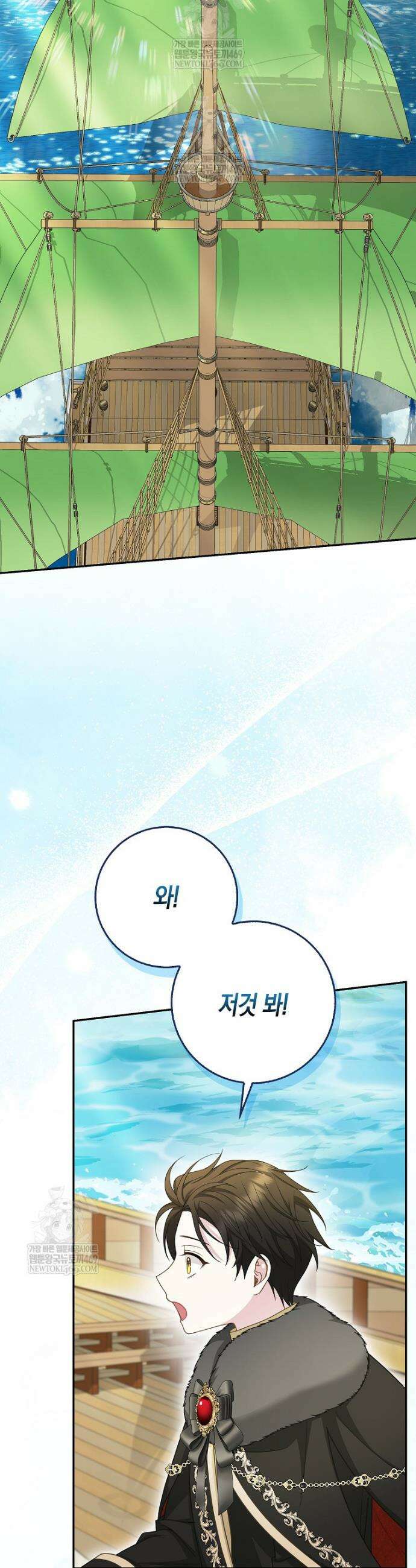 흑표 가문의 설표 아기님 63화 24