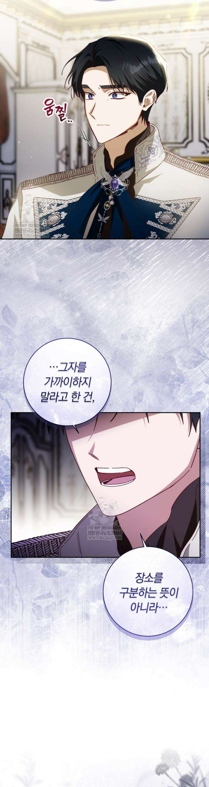 딸이 귀엽고 남편이 멋짐 35화 3