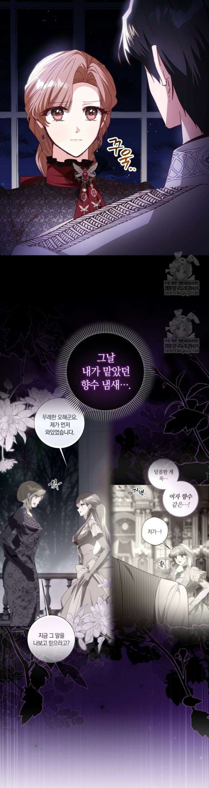 딸이 귀엽고 남편이 멋짐 35화 6