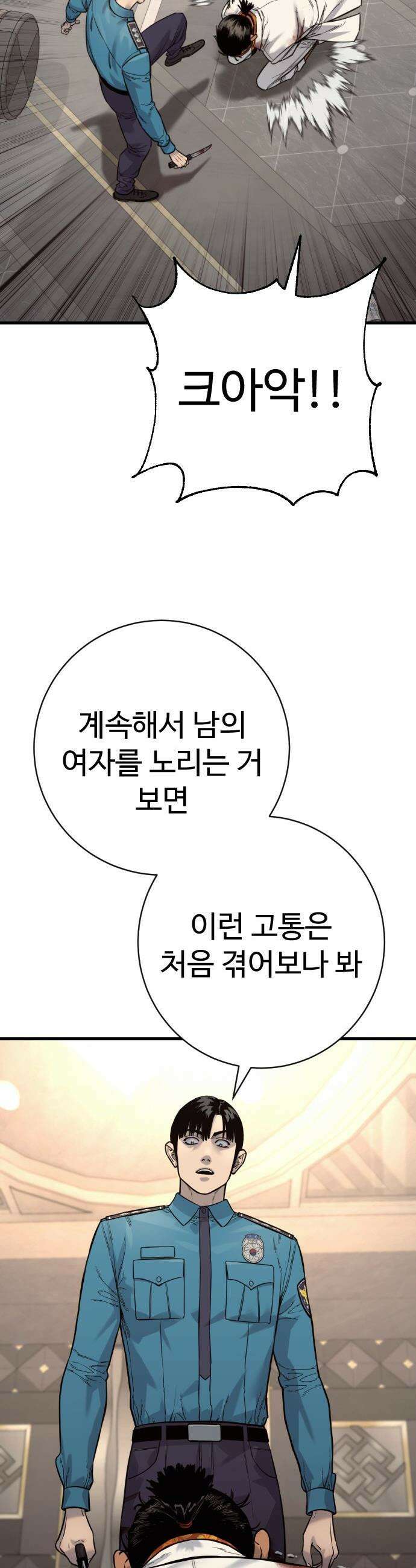 킬러경찰 - 시즌3 3화 약속 4