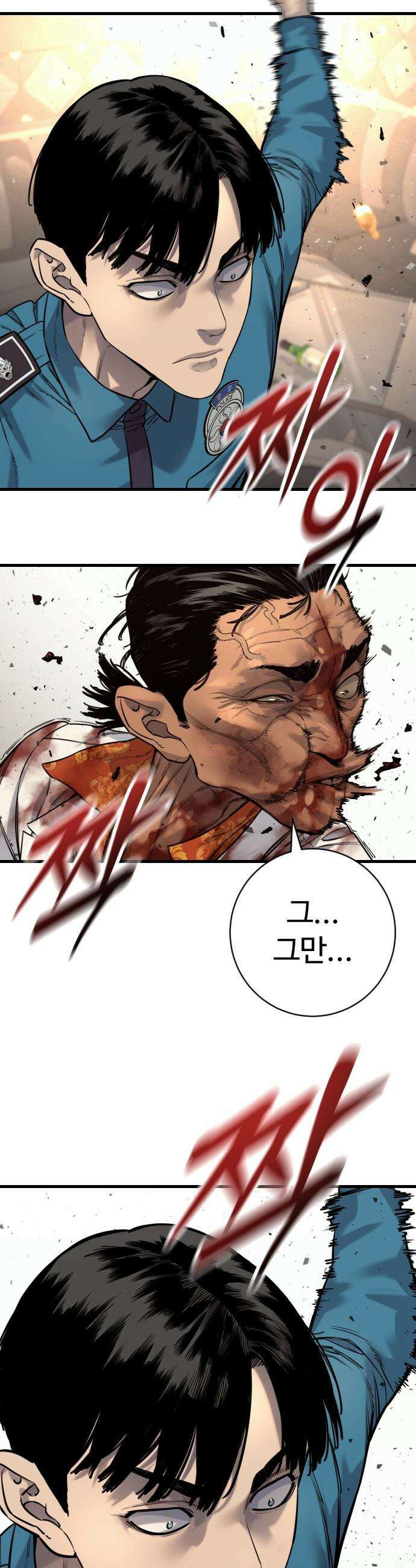 킬러경찰 - 시즌3 3화 약속 7