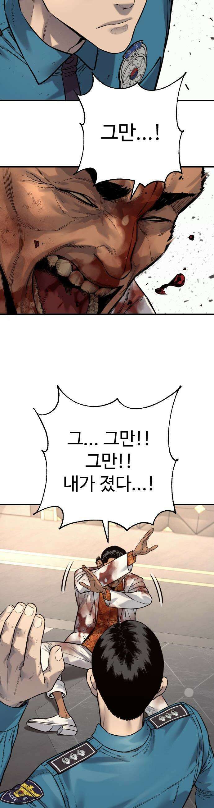 킬러경찰 - 시즌3 3화 약속 8