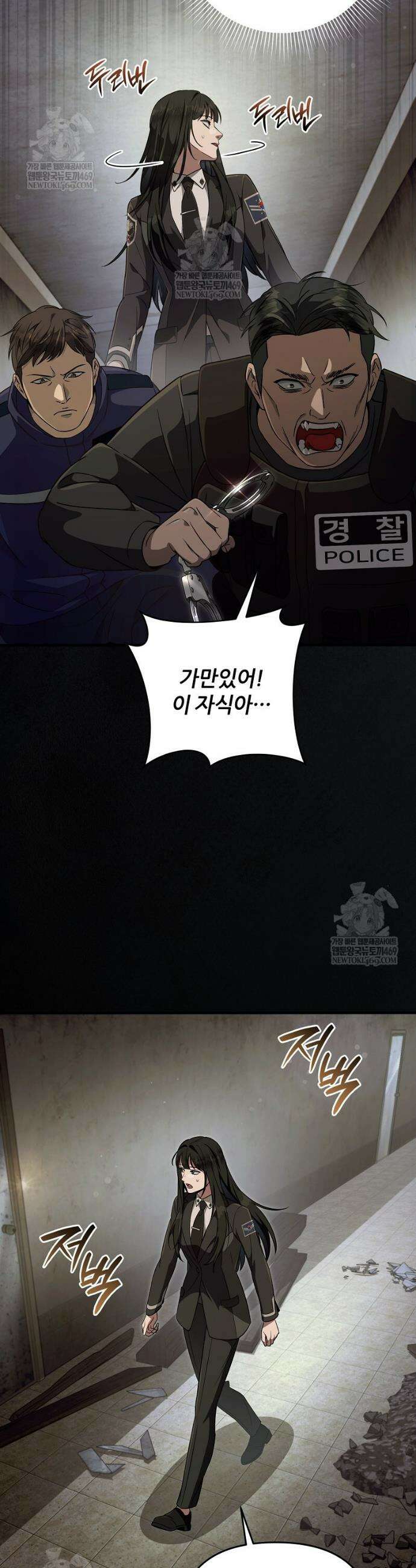 이세계 착각 헌터 86화 3