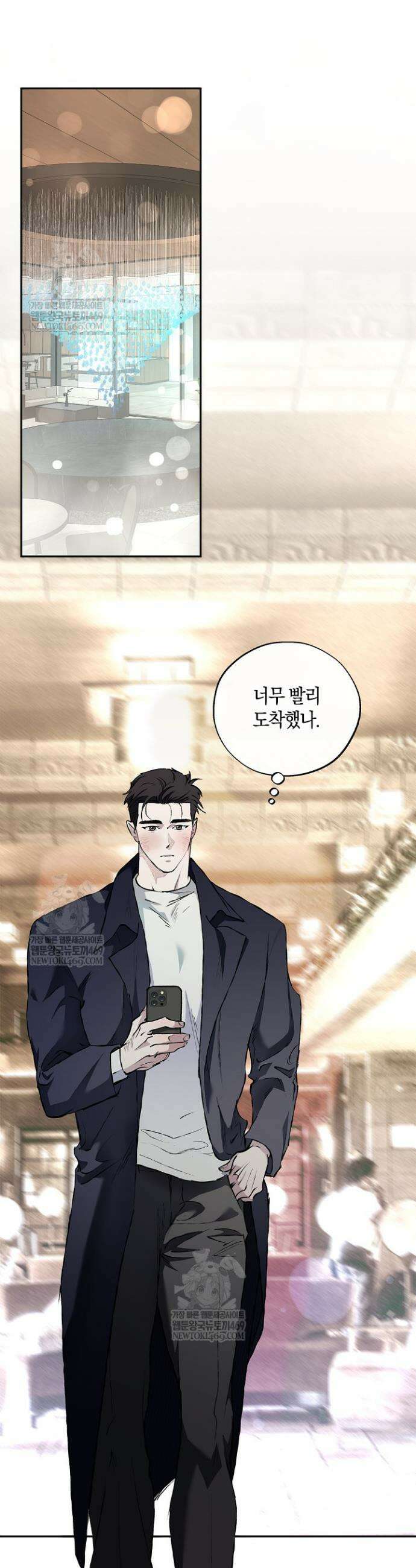마인드 더 갭 27화 2