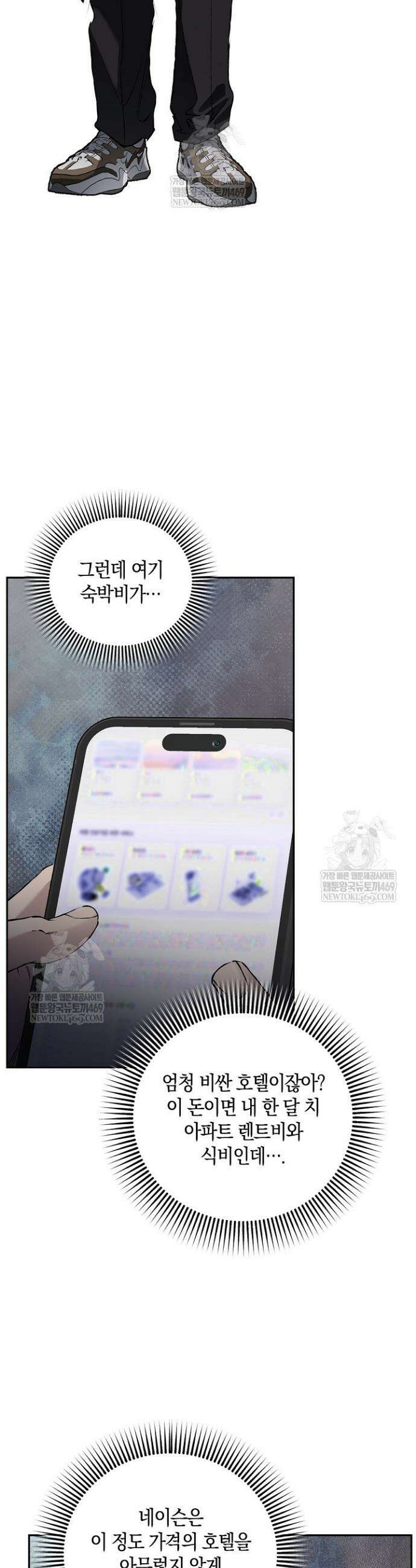 마인드 더 갭 27화 3