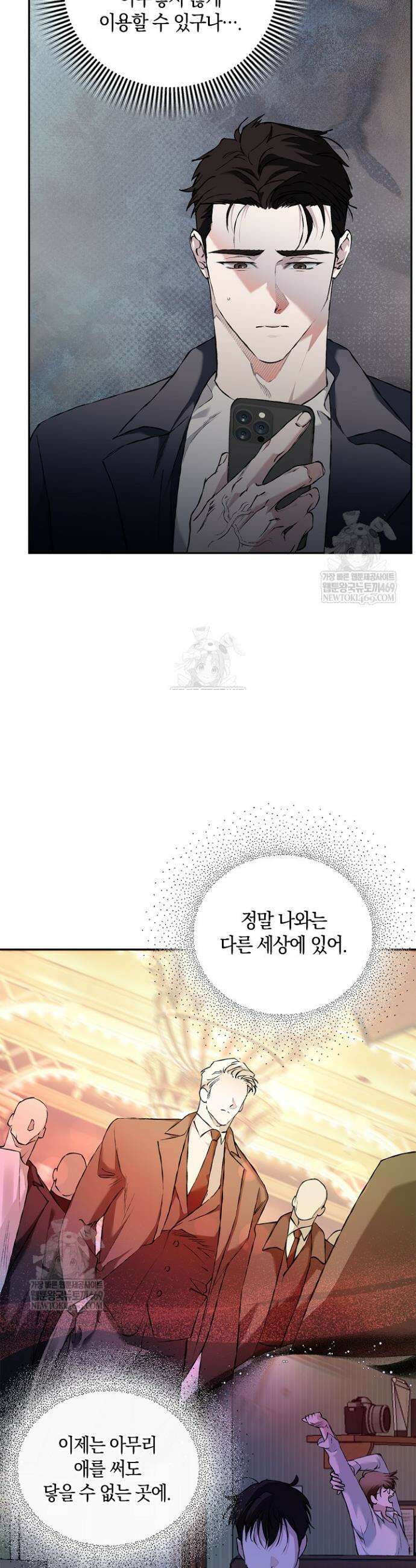 마인드 더 갭 27화 4