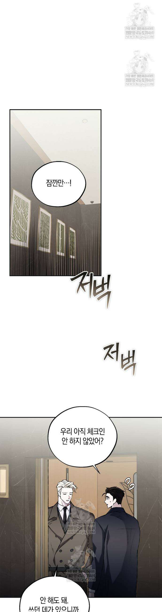 마인드 더 갭 27화 9