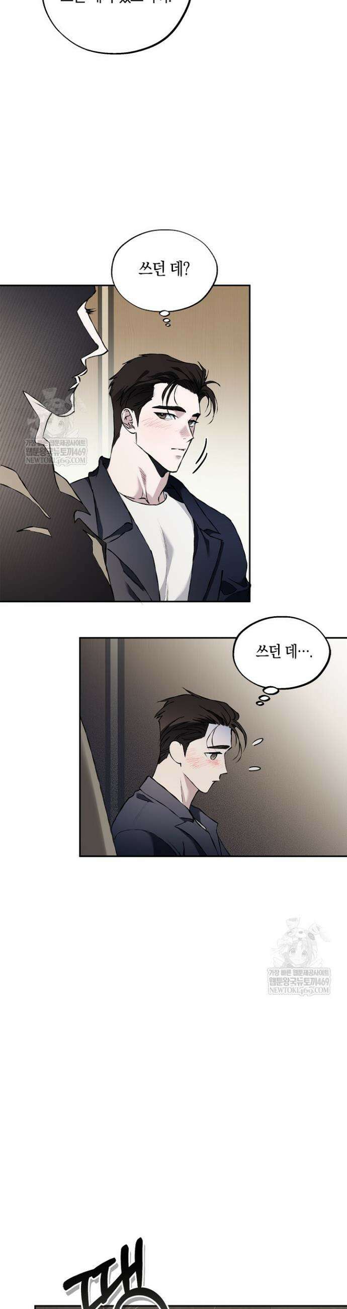 마인드 더 갭 27화 10