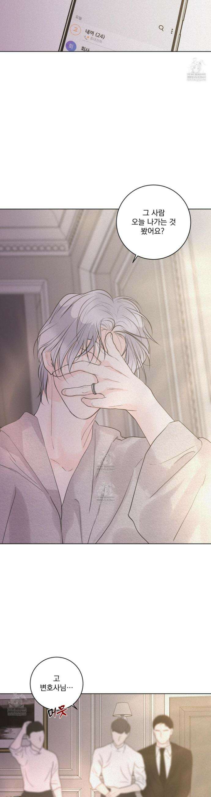 염원하소서 외전 4화 2