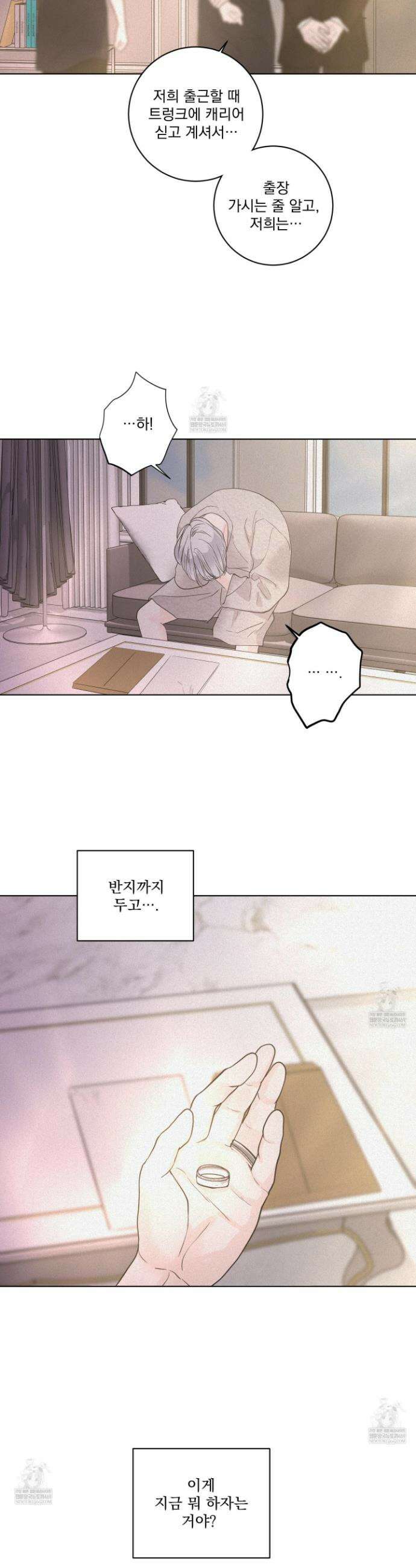 염원하소서 외전 4화 3