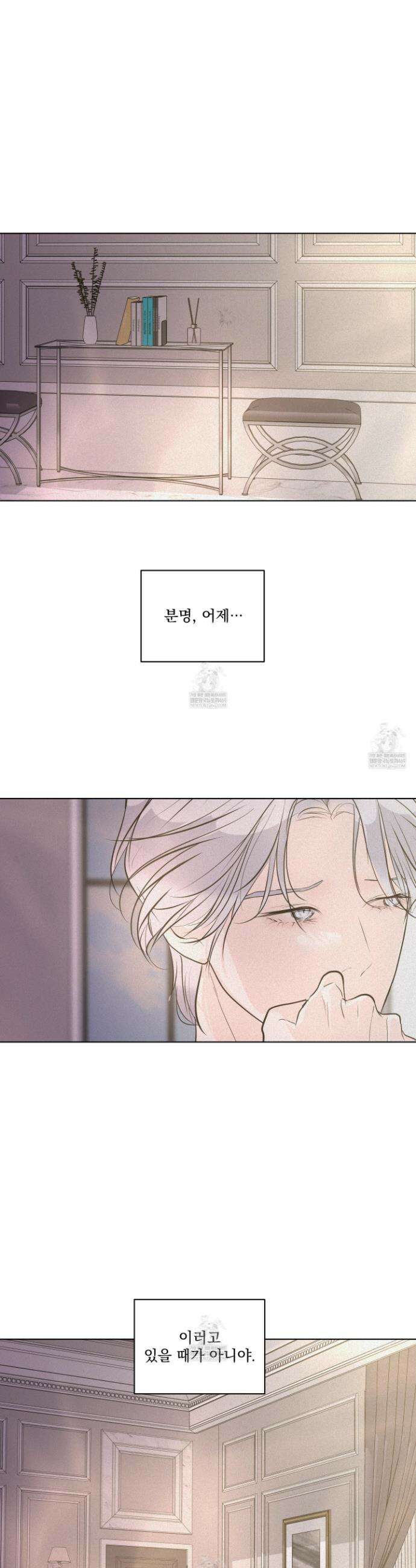 염원하소서 외전 4화 4