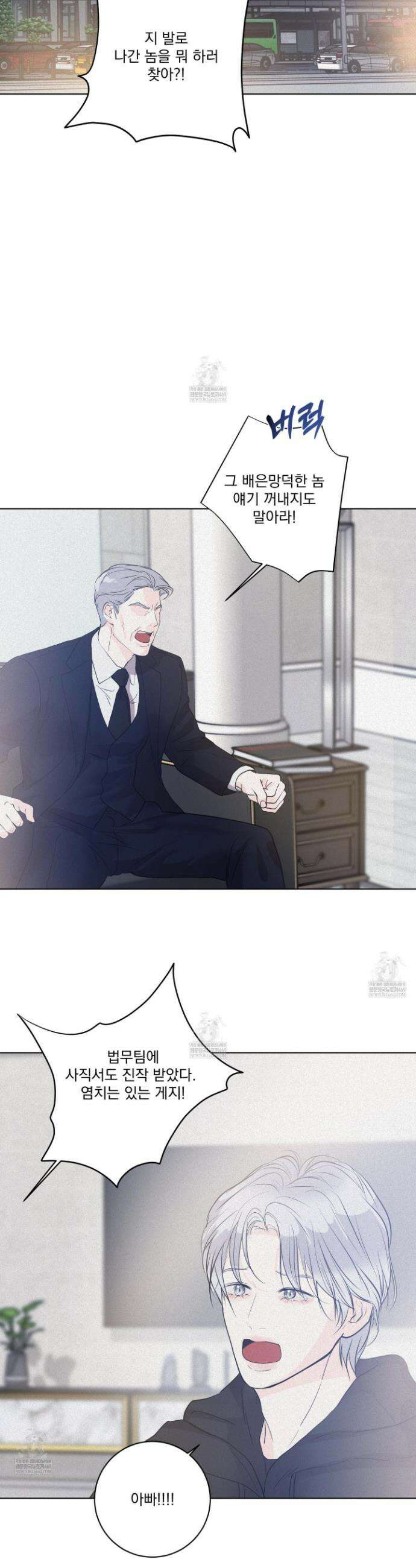 염원하소서 외전 4화 7