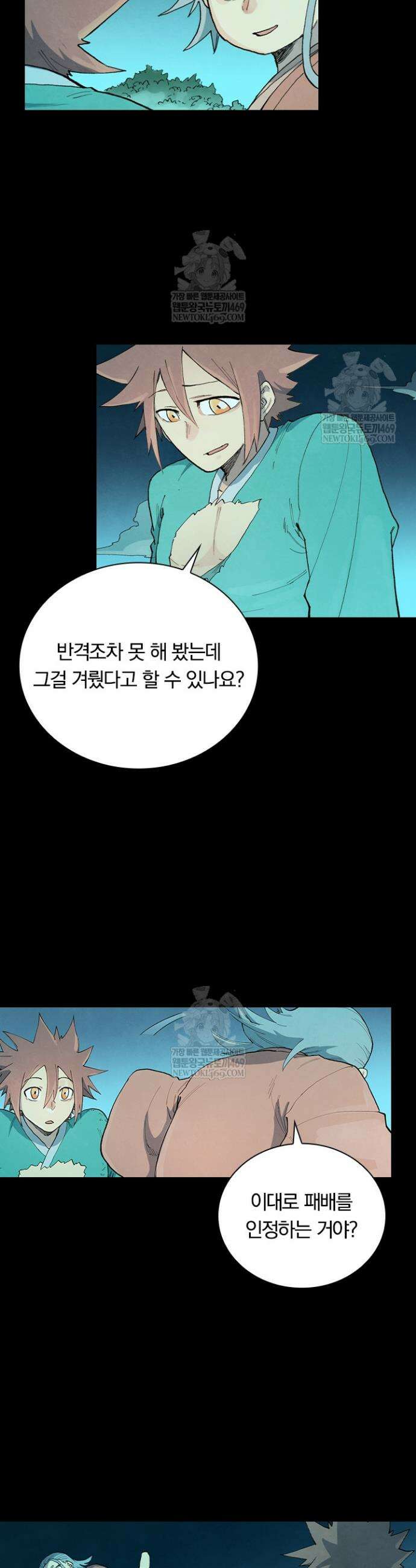 성무신결 932화 2