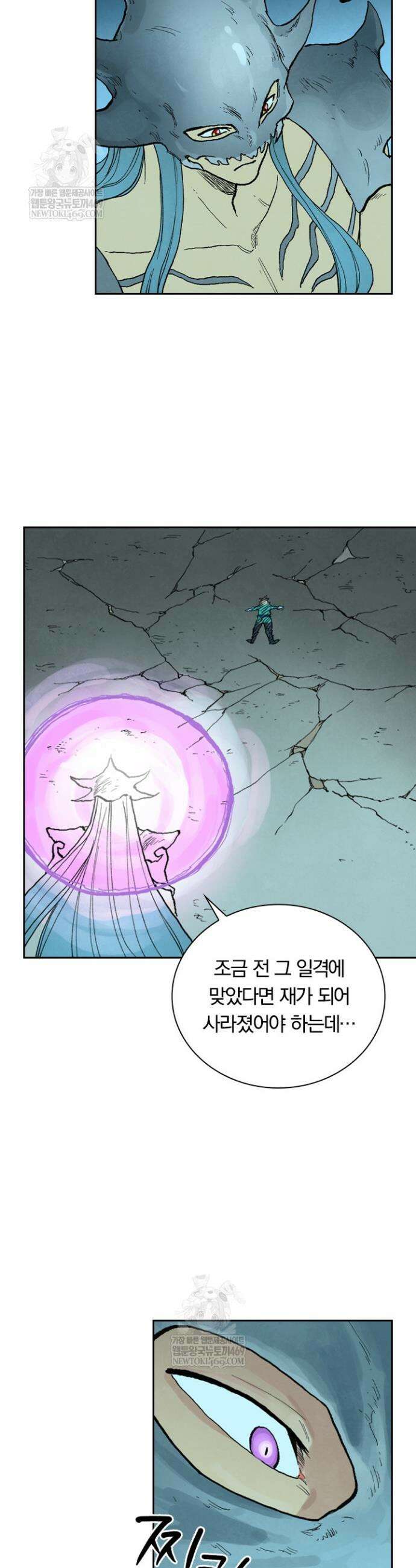 성무신결 932화 7