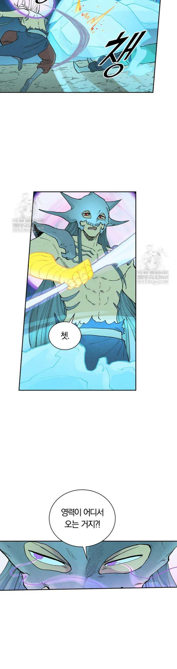 성무신결 932화 14