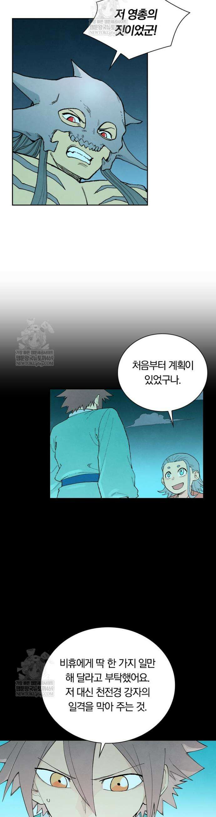 성무신결 932화 16