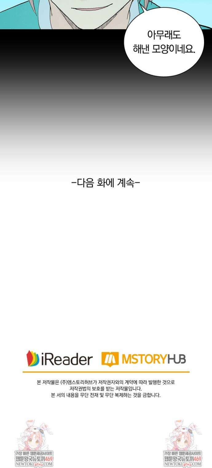 성무신결 932화 17
