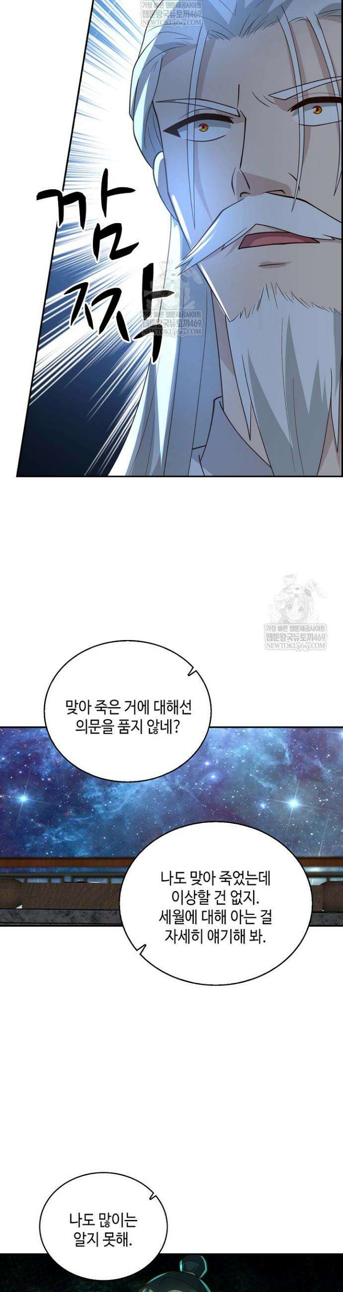 무련전봉 1932화 3