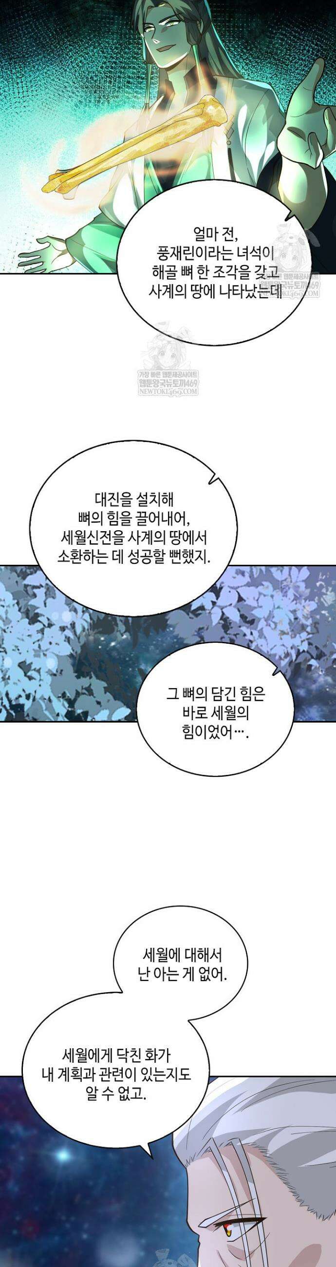 무련전봉 1932화 4