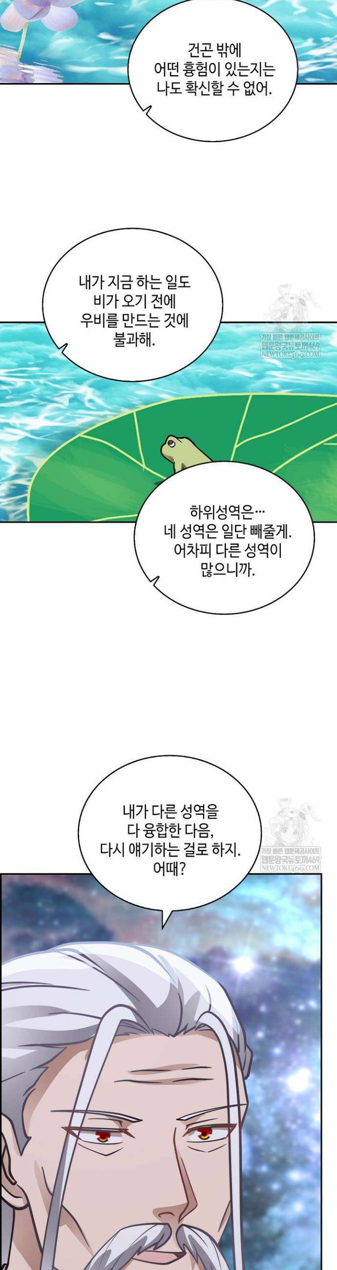 무련전봉 1932화 8