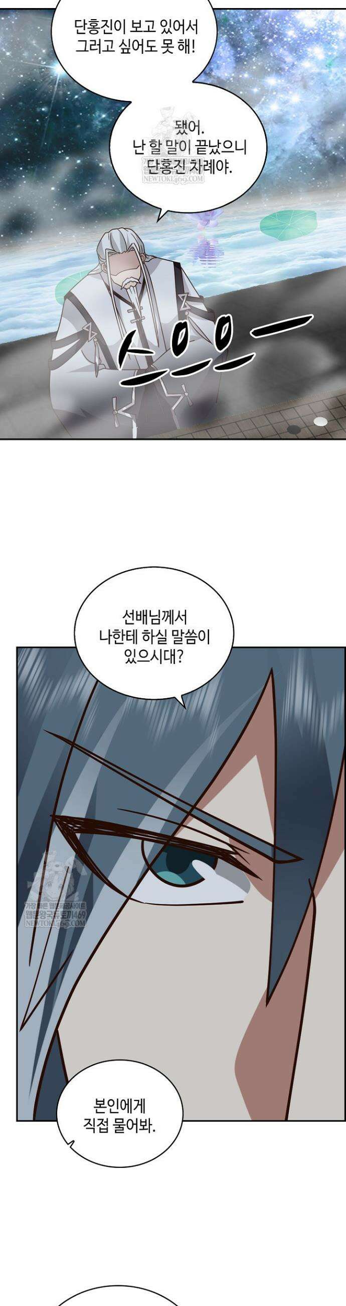 무련전봉 1932화 10