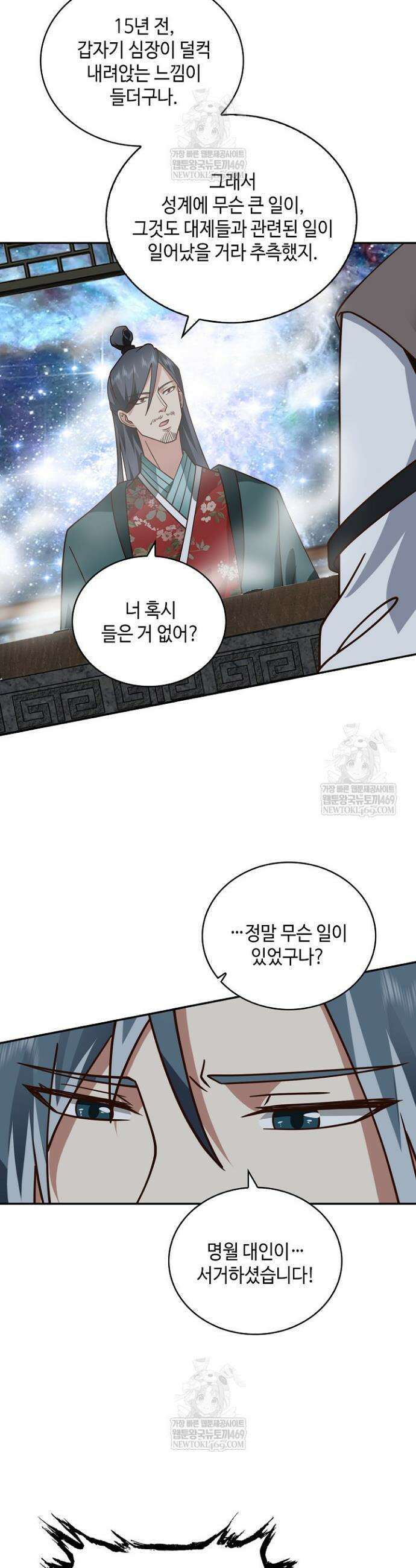 무련전봉 1932화 11