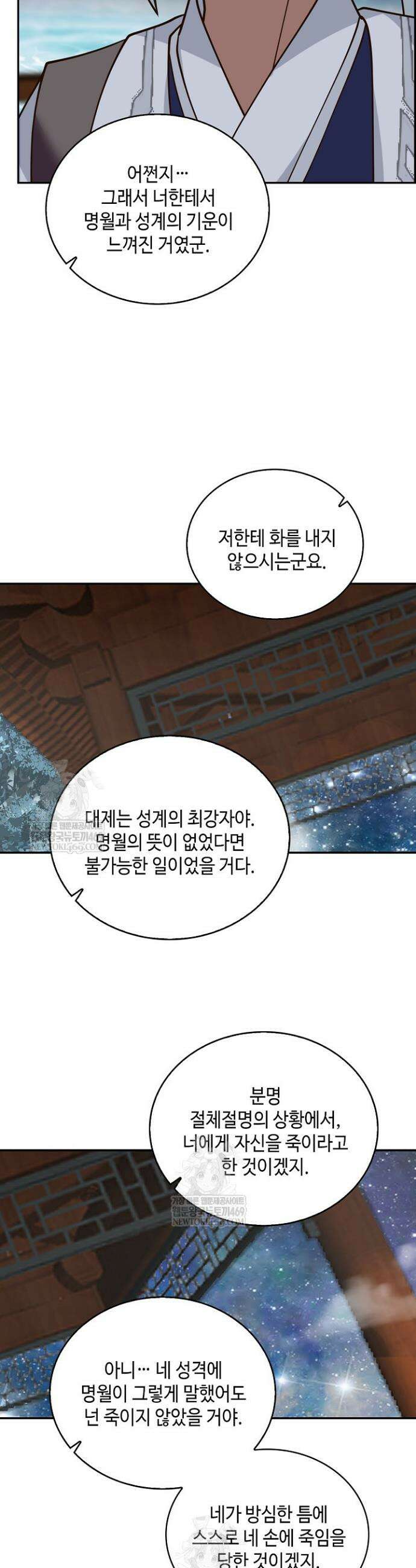 무련전봉 1932화 13