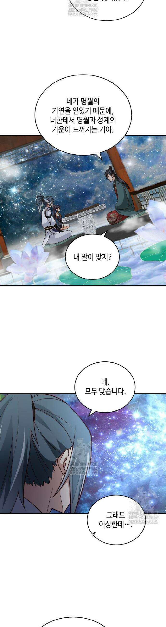 무련전봉 1932화 14
