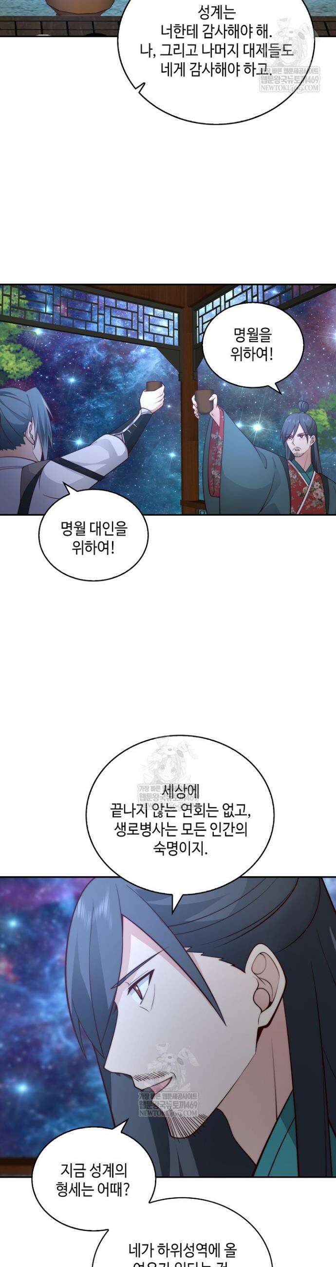 무련전봉 1932화 18