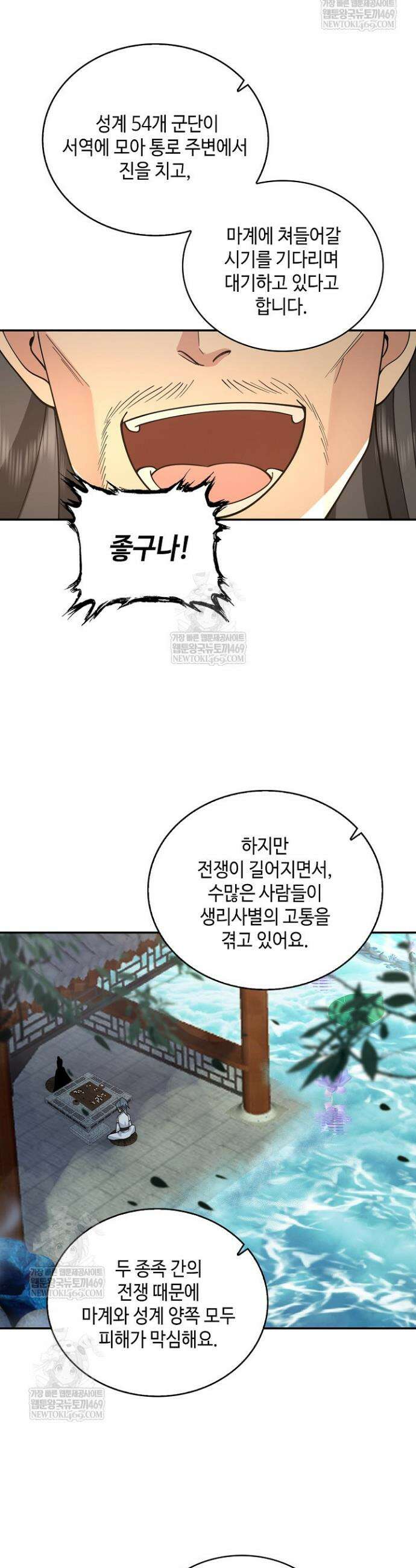 무련전봉 1932화 20