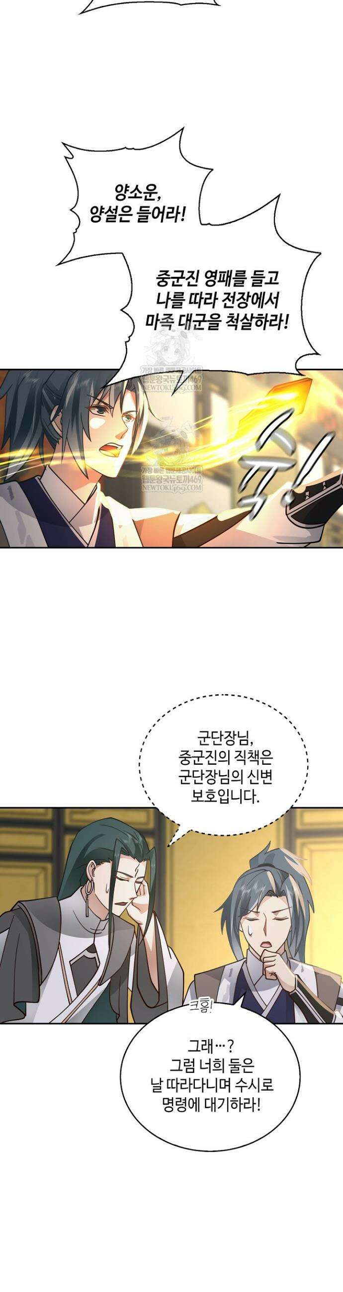 무련전봉 1932화 27