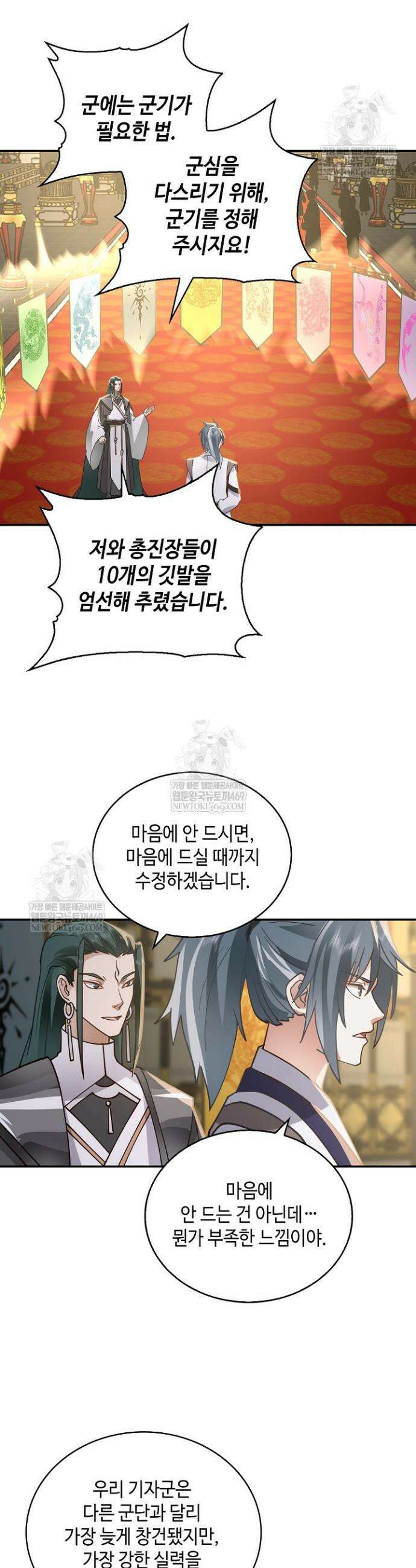 무련전봉 1932화 28