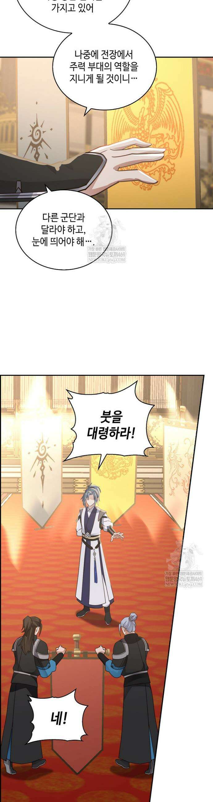 무련전봉 1932화 29