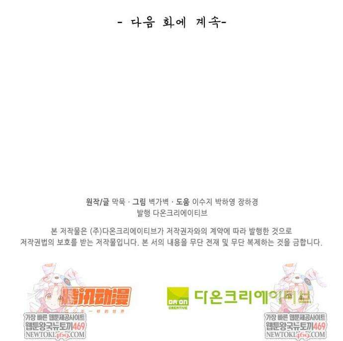 무련전봉 1932화 31
