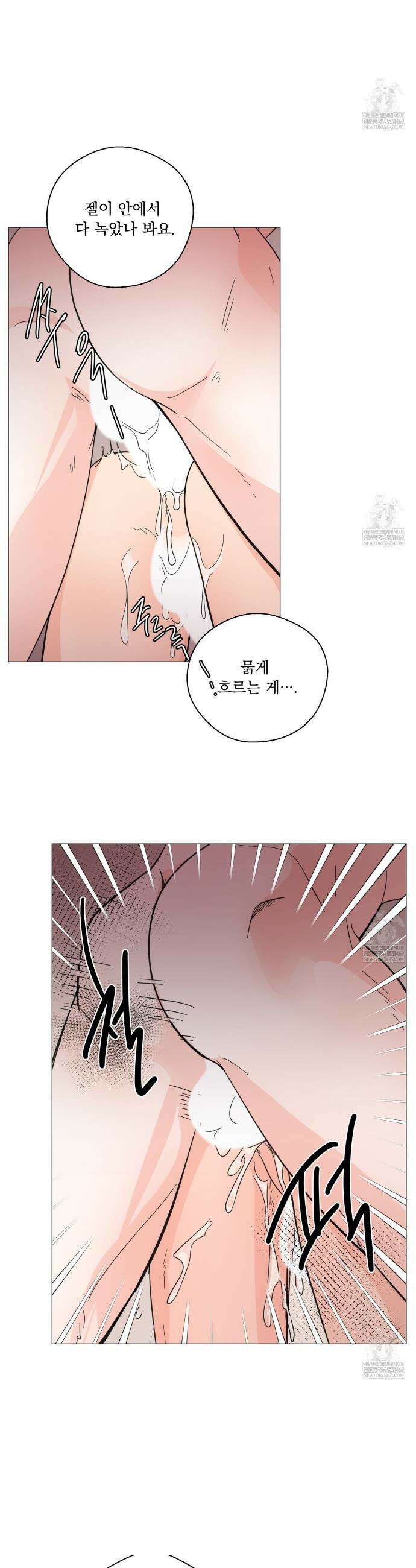 호랑이 생일 떡 21화 10