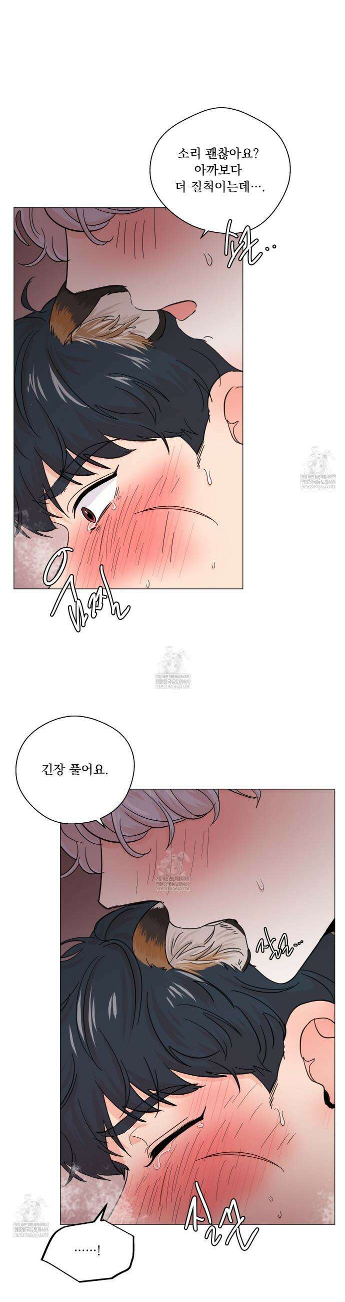 호랑이 생일 떡 21화 13
