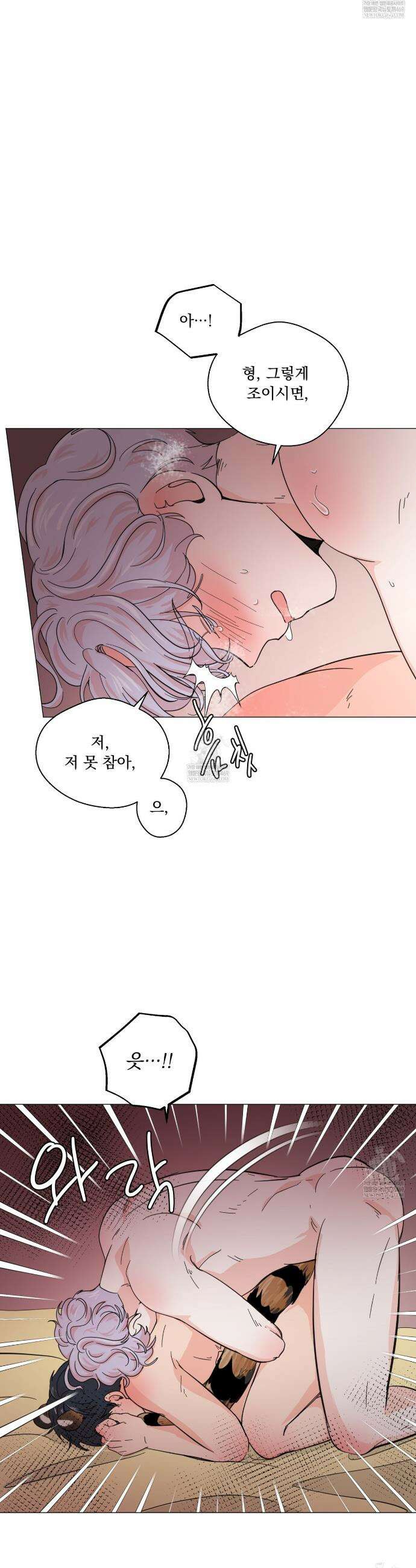 호랑이 생일 떡 21화 15