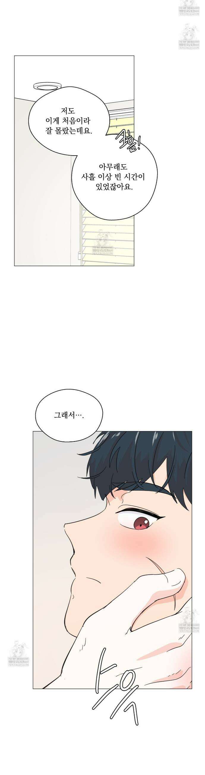 호랑이 생일 떡 21화 25