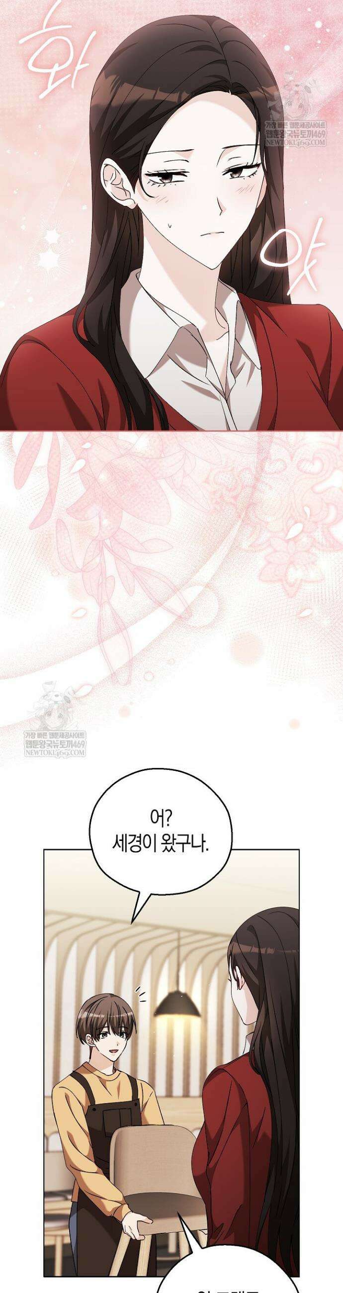 싸움개의 구애법 33화 5