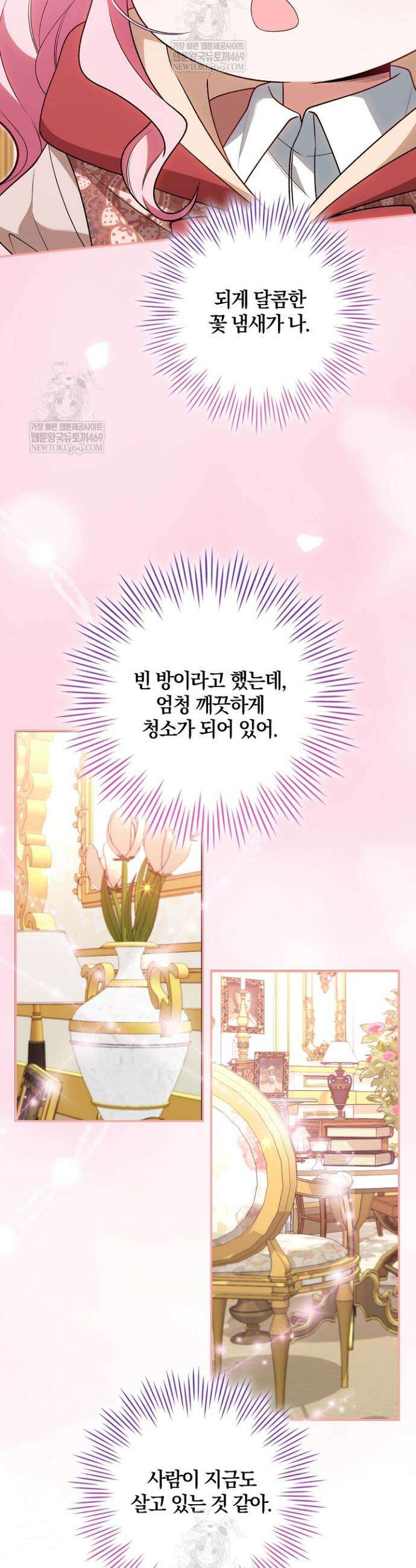 육아 예능 찍는 막내님은 사랑스러워 14화 2