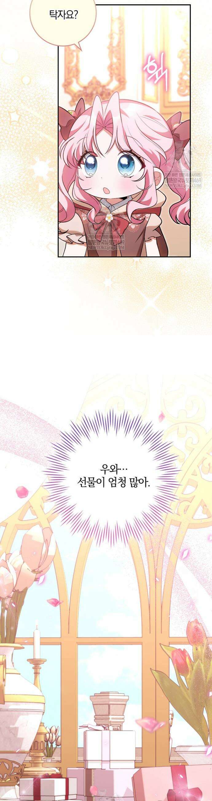 육아 예능 찍는 막내님은 사랑스러워 14화 4