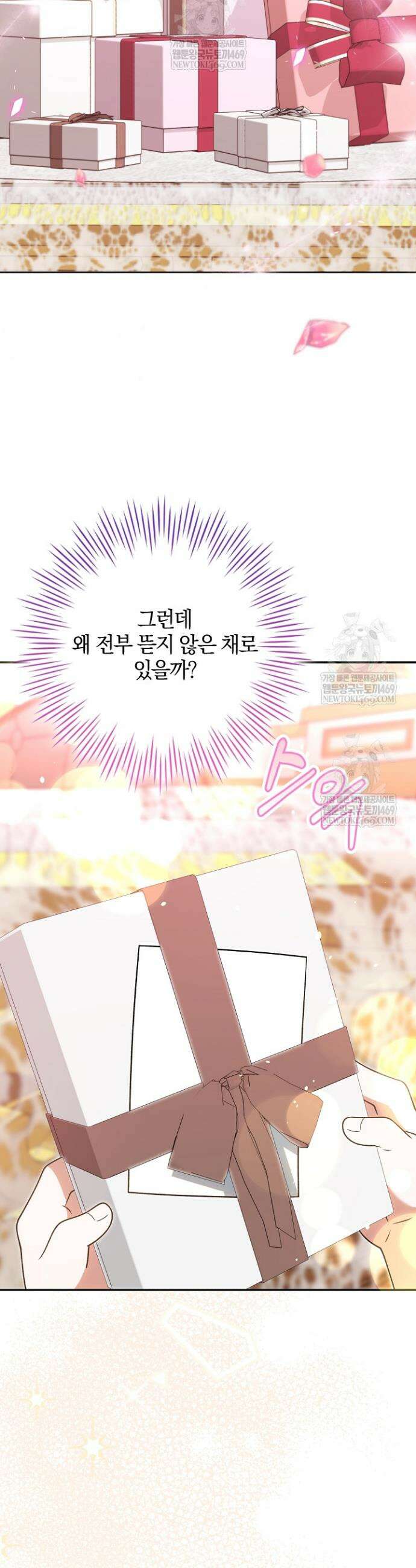 육아 예능 찍는 막내님은 사랑스러워 14화 5