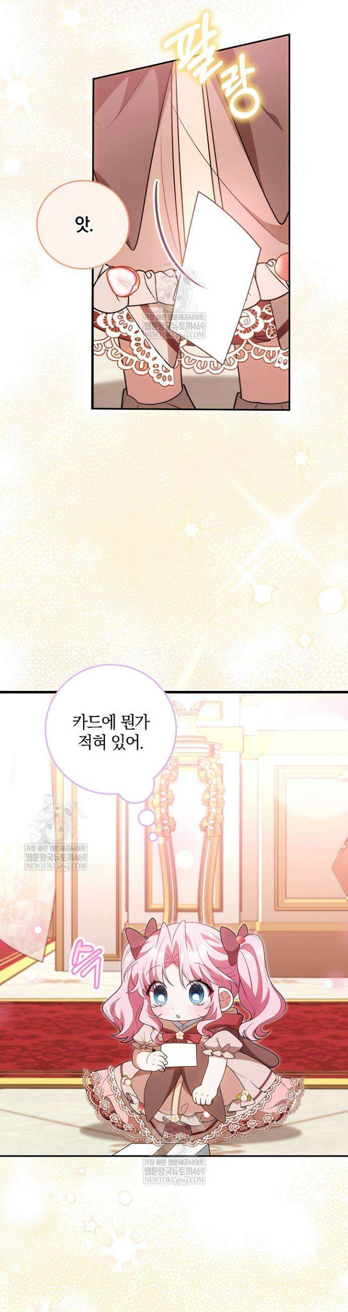 육아 예능 찍는 막내님은 사랑스러워 14화 6