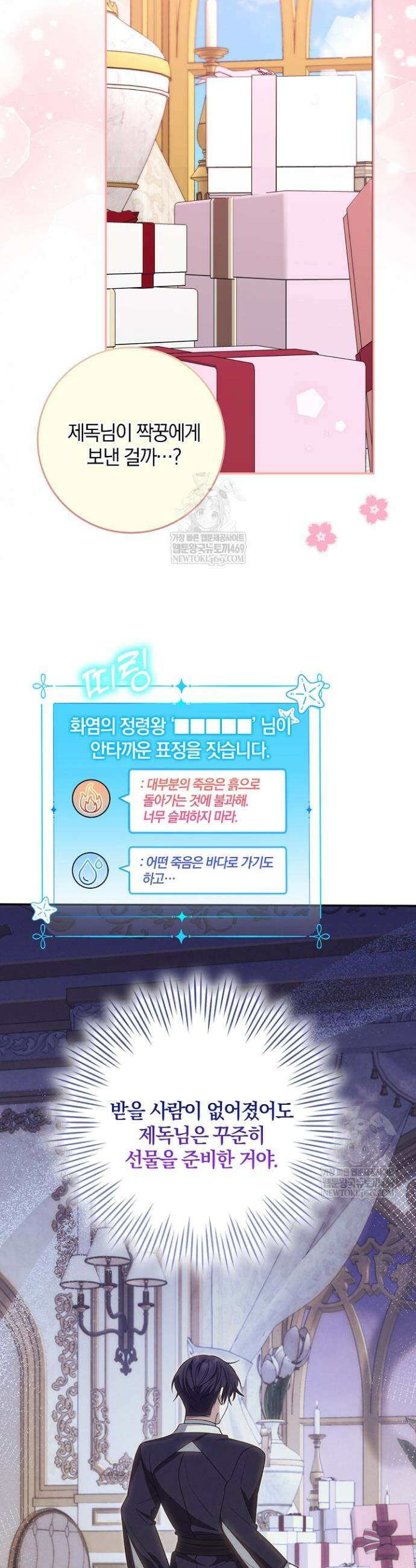육아 예능 찍는 막내님은 사랑스러워 14화 8
