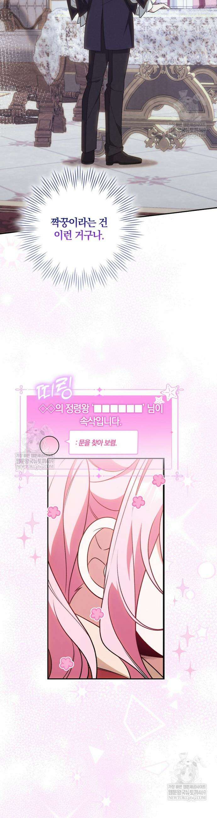 육아 예능 찍는 막내님은 사랑스러워 14화 9