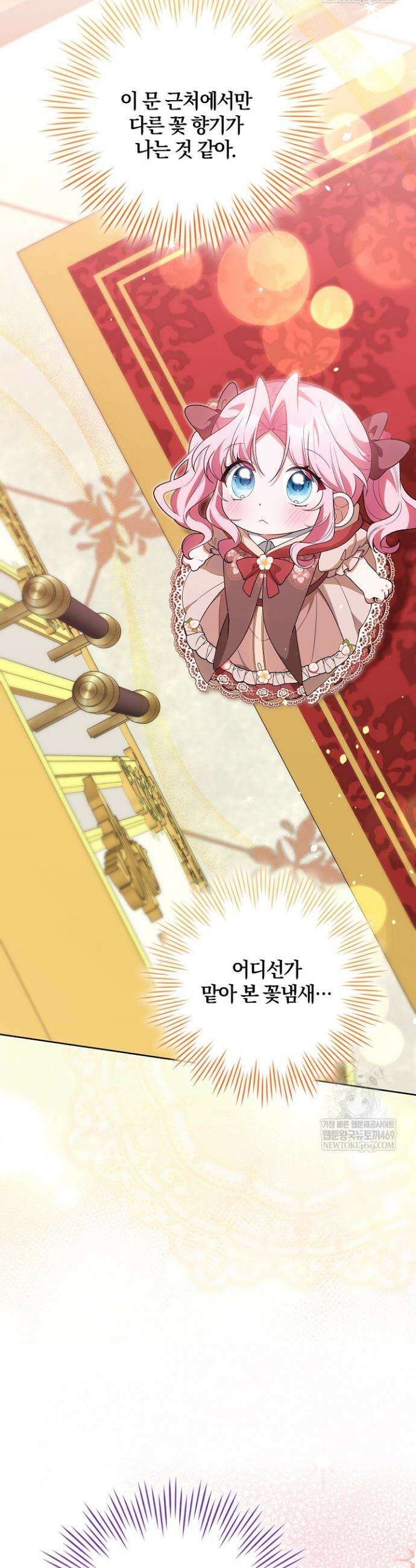 육아 예능 찍는 막내님은 사랑스러워 14화 12