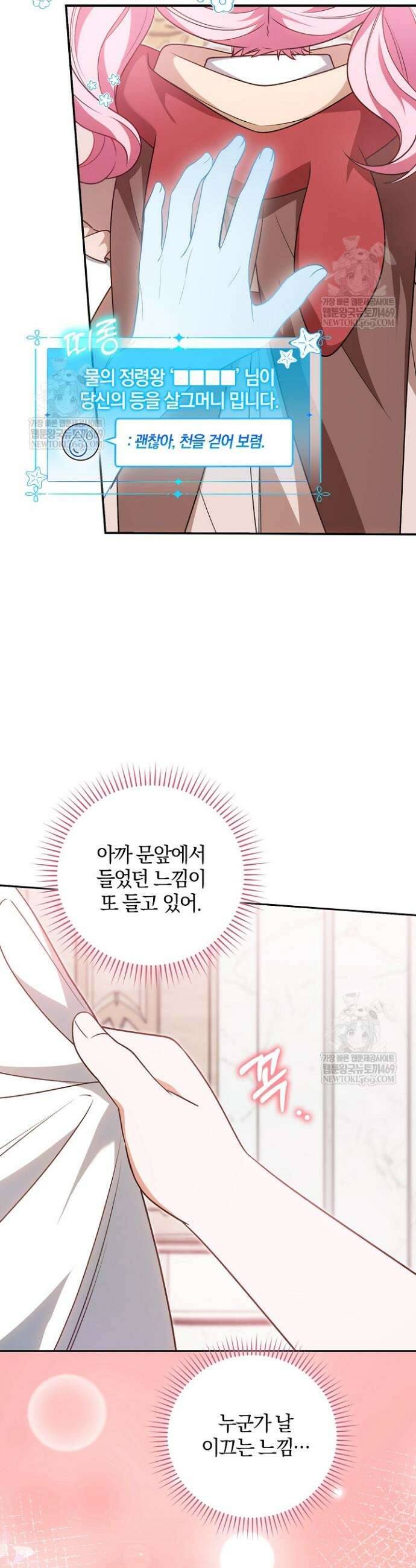 육아 예능 찍는 막내님은 사랑스러워 14화 19