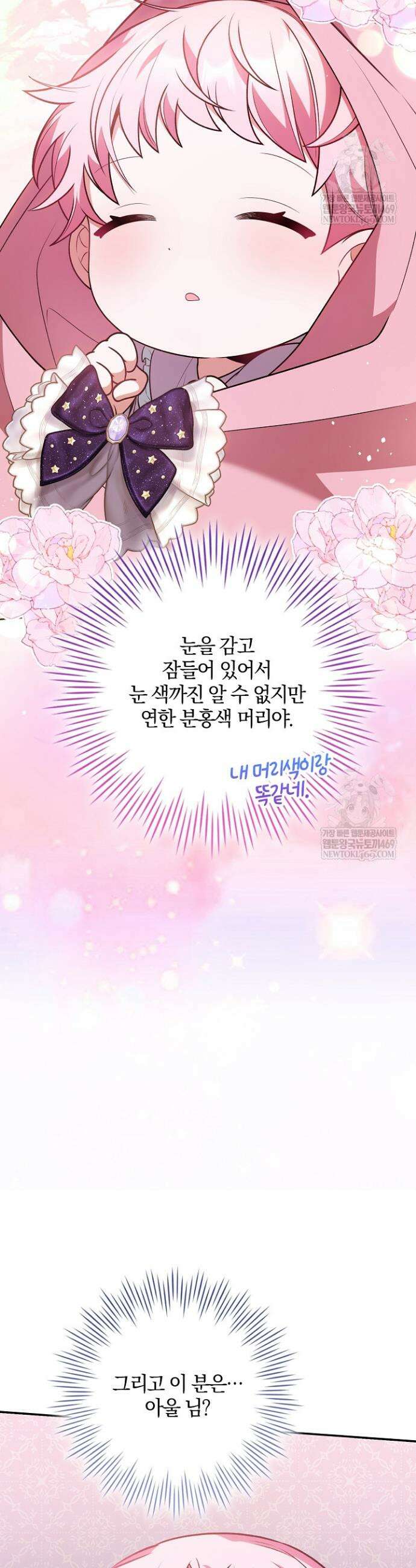육아 예능 찍는 막내님은 사랑스러워 14화 24