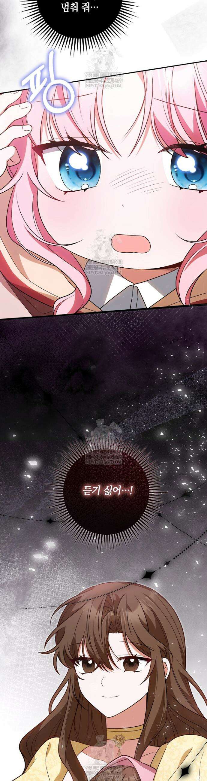 육아 예능 찍는 막내님은 사랑스러워 14화 28